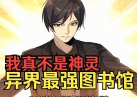 逆天仙魔录最新版本更新，揭开仙魔世界的神秘面纱