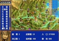 三国群英传2密集秘籍详解，轻松掌控游戏全局