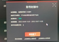 游戏被封号事情频发,购买电脑主板的伙伴们要注意了