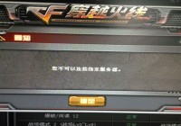 CF炸房，疑似冰域报复！