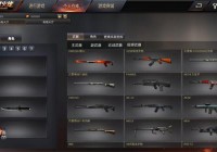 gz穿越火线2.56最新版