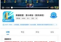 英雄联盟手游注册攻略：快速创建账号指南