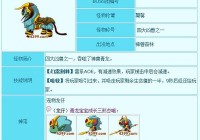造梦西游3：如何获得龟丞相的遗言并提升战力