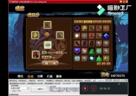 造梦西游1修改器安全吗？亲测安全无毒绿色版！