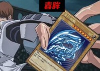 一张卡片8700万?藏在《游戏王》里的答案