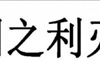 此书断更20年，可称网络小说特种兵题材鼻祖——《国之利刃》
