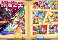 龙斗士外挂哪里有？老玩家分享安全下载地址！