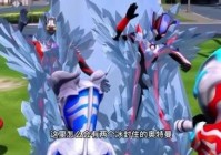 雷神奥特曼大战怪兽，全新冒险不容错过！