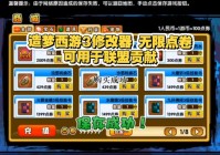 造梦西游3爆率太低刷不到装备？试试这些玄学技巧也许有效！