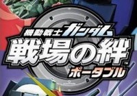 PSP《机动战士高达 战场之绊》日版下载