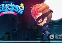 杀人游戏怎么玩？《推理学院》给你攻略