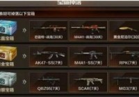 穿越火线枪战王者刷枪技巧攻略