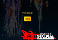 《奥拉星》战无炎出关攻略