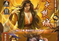 龙将手机版最强阵容搭配推荐，助你称霸三国！