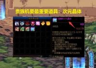贵族机要,贵族机要角色调整怎么调整