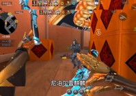 CFM破点游戏解说