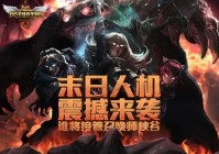 最喜欢的一集！LOL被遗忘8年的老玩法回归，网友：上次玩是高中