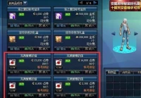 dnf职业转换书,DNF策划出职业转换书