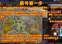 还在愁wow橙杖任务流程？保姆级教程来了！
