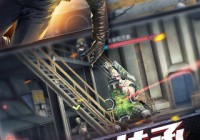 穿越火线重返战场游戏