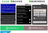 罪恶都市手机中文版安装教程，手把手教你安装！