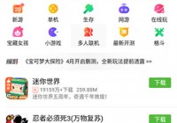 4399游戏盒最新版本2025下载