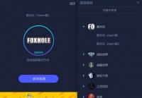 下载金山网游加速器免费版，享受流畅游戏的加速神器！