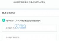 如何应对DNF防沉迷系统？实名认证与游戏时长规定