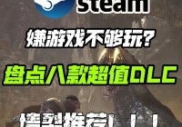幽浮2超值购买指南：Steam优惠与游戏内容全面解析