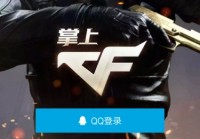 穿越火线手游助手app