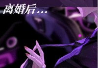 精选：美艳妻子离婚后by小涵仙，反骨妈咪vs封建大爹，中年爱情