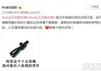 WIN7玩绝地求生更新后进不去游戏怎么办 闪退报错解决办法