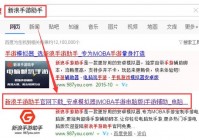 手游《天天酷跑》电脑版辅助教程攻略