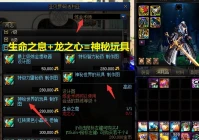 dnf龙之心有什么用,dnf首饰附魔宝珠可以兑换的