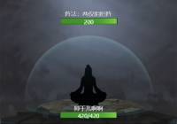 笑傲仙侠