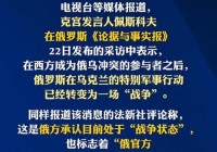深度解析：俄罗斯对乌克兰采取特别军事行动的背后