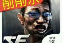 扒一扒CF手游中的那些冷知识(前方高能)