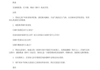 奥尔夫音乐小老鼠和小花猫(编辑修改稿)