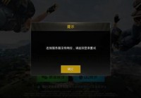 逆战进不去怎么办？快速解决玩不了的问题！