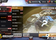 穿越火线枪战王者生化对决怎么玩 生化对决玩法教程