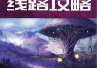 弹弹堂s怎么玩萌新攻略(零基础也能轻松上手)