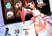 遮天3D v1.0.9 安卓版