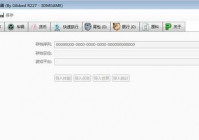 无主之地2存档编辑器下载_无主之地2存档修改器 v227 绿色汉化版
