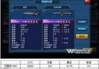 全民突击巴雷特M95和M82A1对比分析