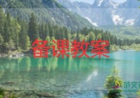 小班音乐猫捉老鼠教案5篇