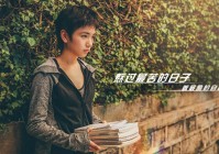 《穿越火线》楚歌扮演者代露娃可盐可甜，这个95小花不简单