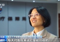 按病种付费3.0版将发布 医保医疗协同如何走