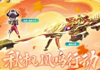 《CF》2024年11月活动汇总大全