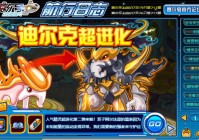 赛尔号该隐超进化解析：平民玩家的神宠成长之路