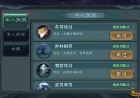 轩辕传奇邪尊陵攻略：挑战三大难度副本的最佳指南